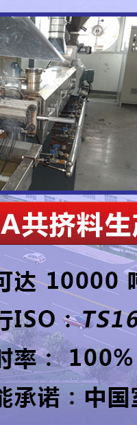 红京印ASA共挤料现场
