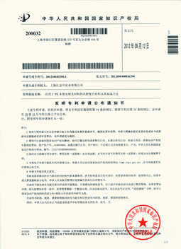 红京印木塑知识产权局证书
